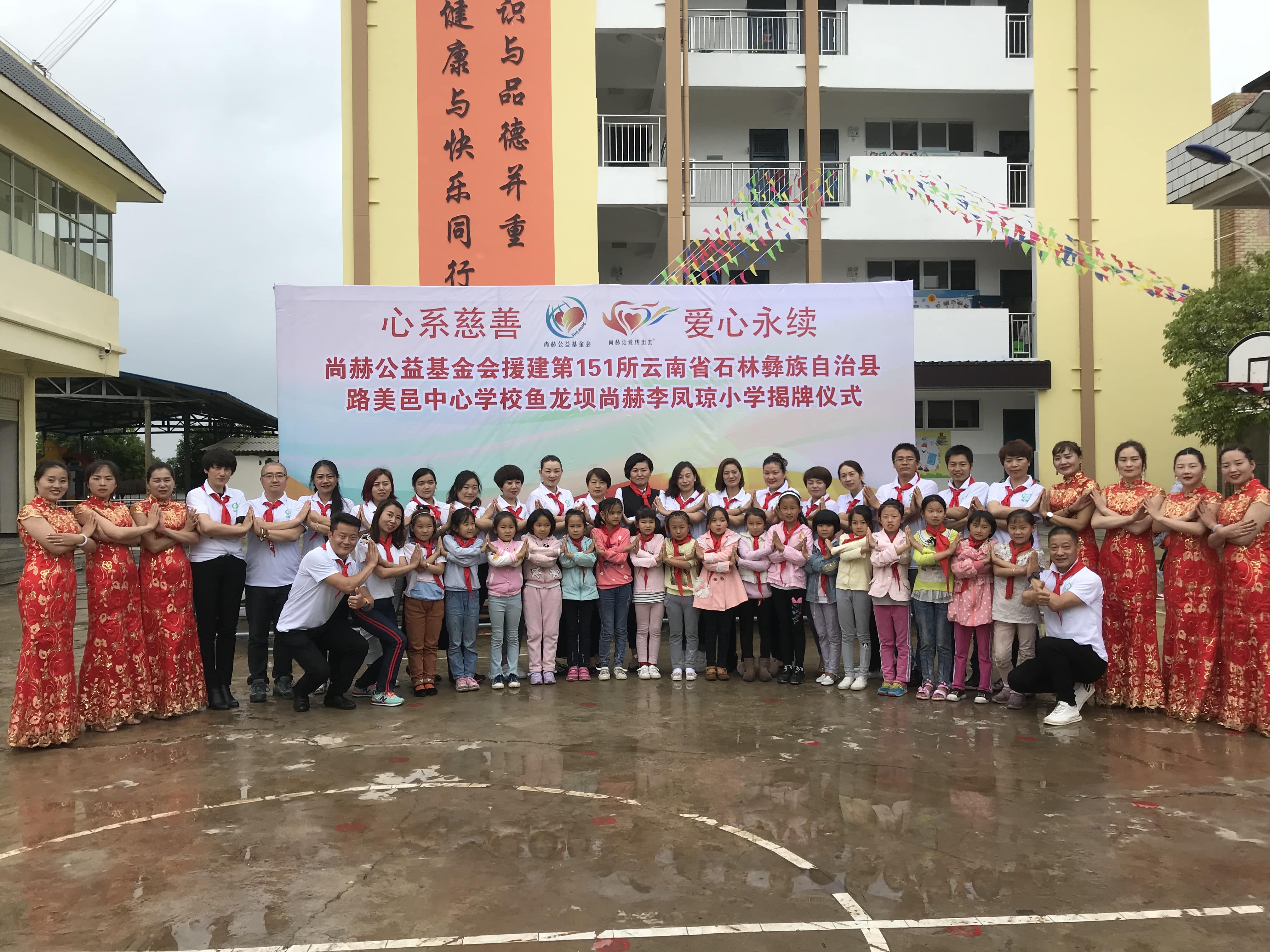 第151所 石林彝族自治县路美邑中心学校鱼龙坝火狐在线客服李凤琼小学 第151所 石林彝族自治县路美邑中心学校鱼龙坝火狐在线客服李凤琼小学