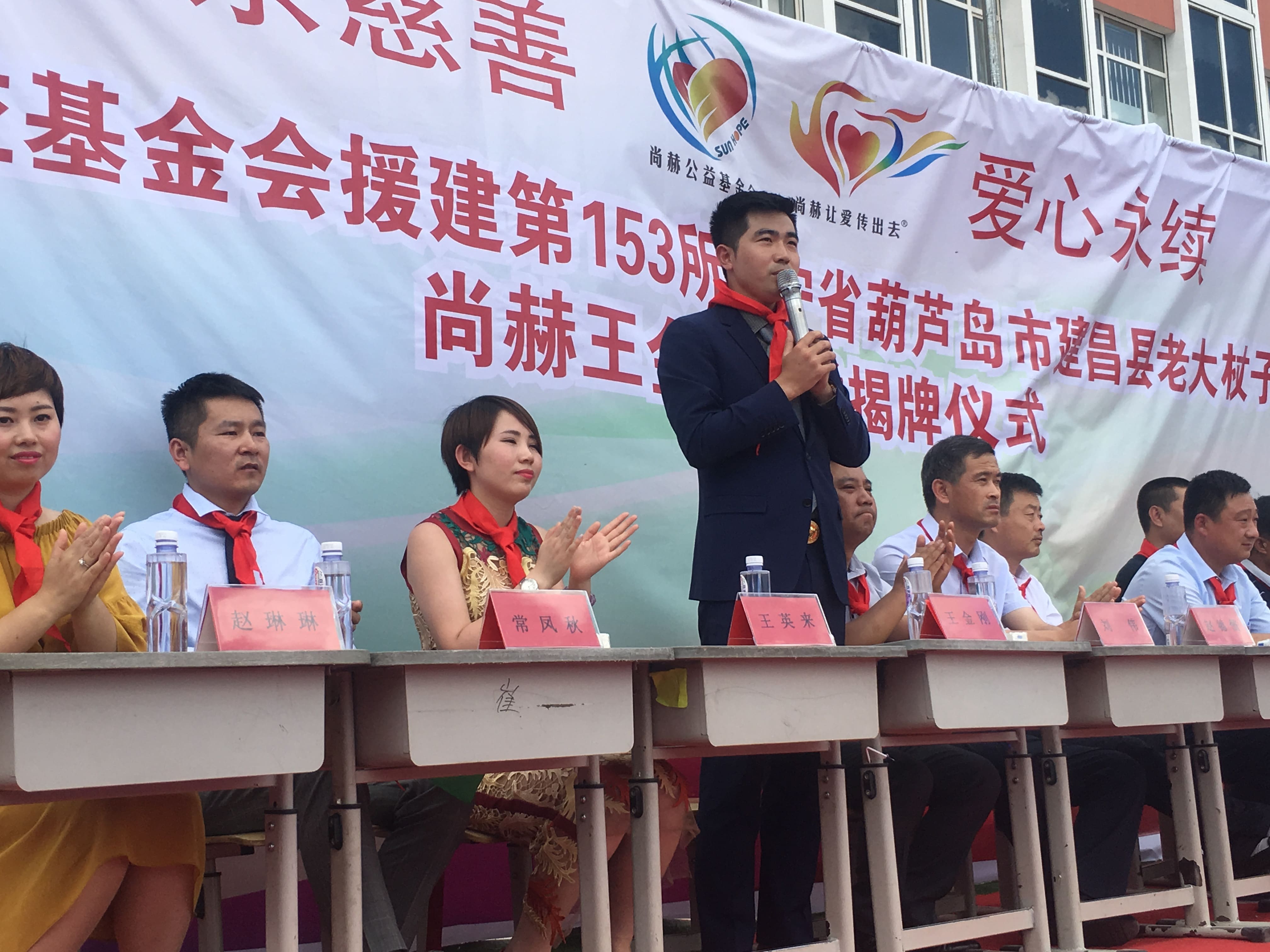 第153所 葫芦岛市建昌县老大杖子乡火狐在线客服王金刚小学 第153所 葫芦岛市建昌县老大杖子乡火狐在线客服王金刚小学