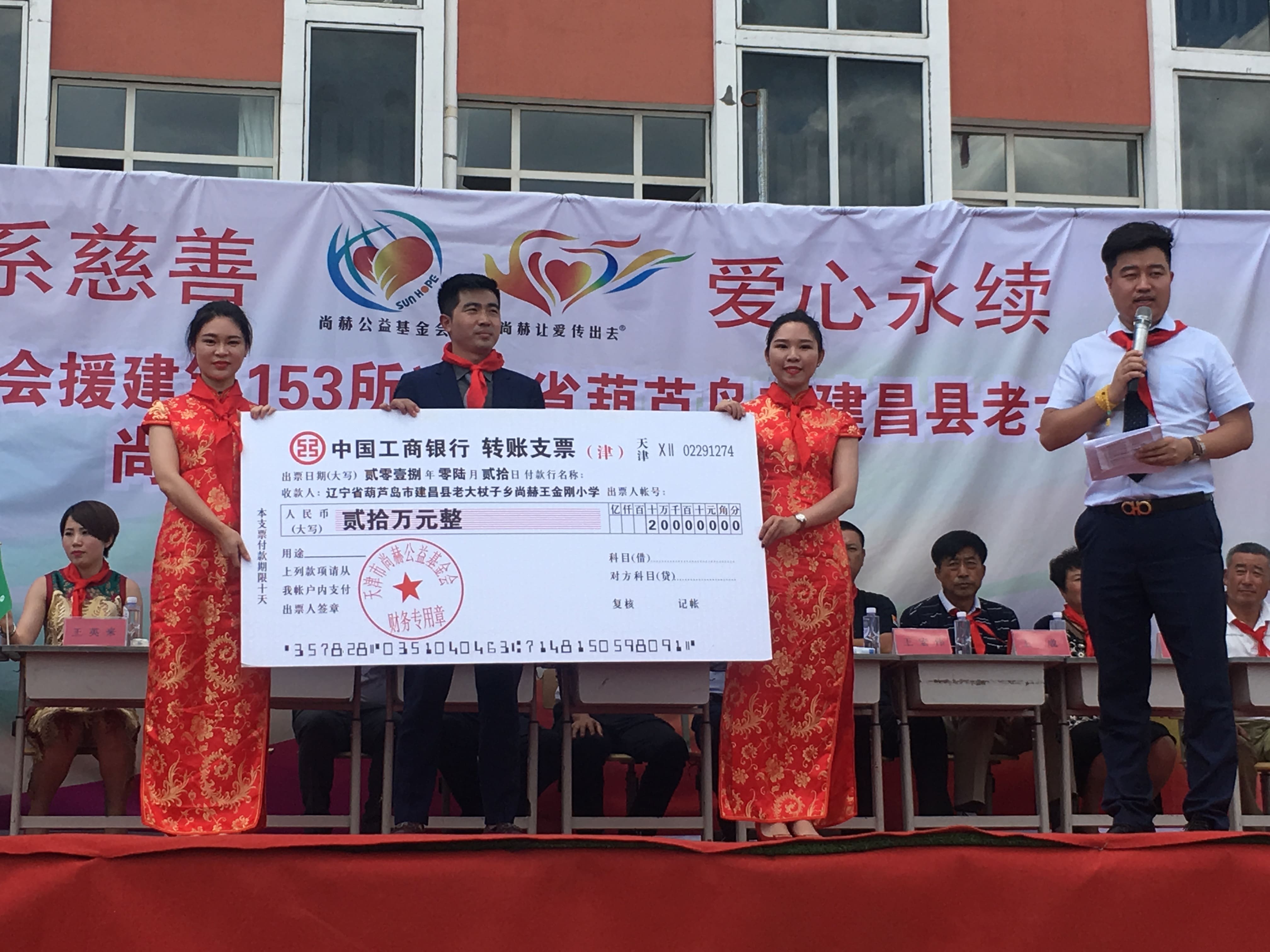 第153所 葫芦岛市建昌县老大杖子乡火狐在线客服王金刚小学 第153所 葫芦岛市建昌县老大杖子乡火狐在线客服王金刚小学