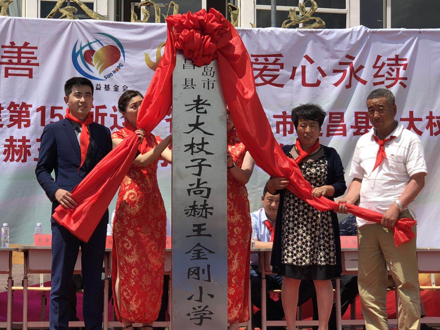 第153所 葫芦岛市建昌县老大杖子乡火狐在线客服王金刚小学 第153所 葫芦岛市建昌县老大杖子乡火狐在线客服王金刚小学