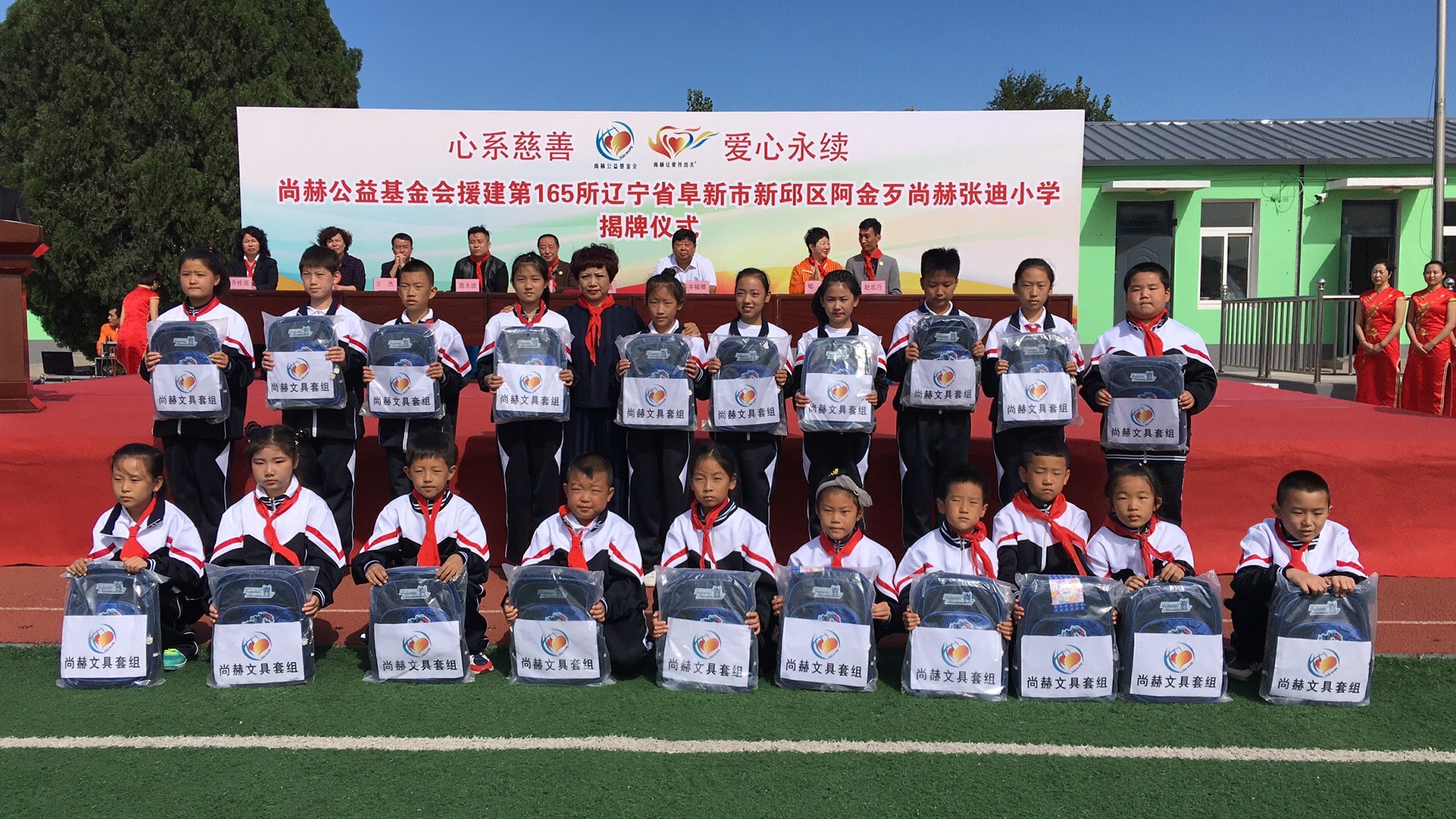 第165所 阜新市新邱区阿金歹火狐在线客服张迪小学 第165所 阜新市新邱区阿金歹火狐在线客服张迪小学