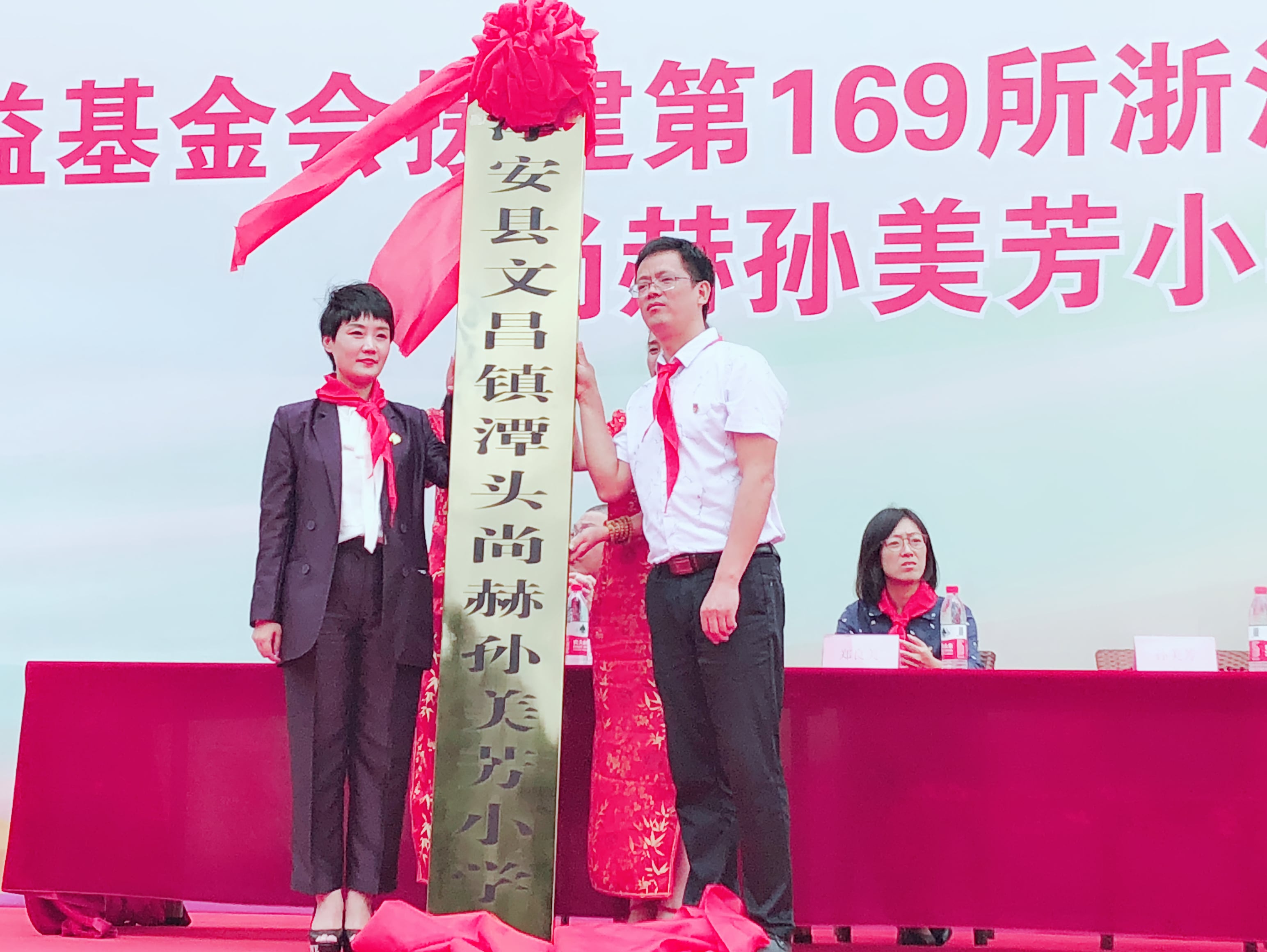 第169所 杭州市淳安县文昌镇潭头火狐在线客服孙美芳小学 第169所 杭州市淳安县文昌镇潭头火狐在线客服孙美芳小学