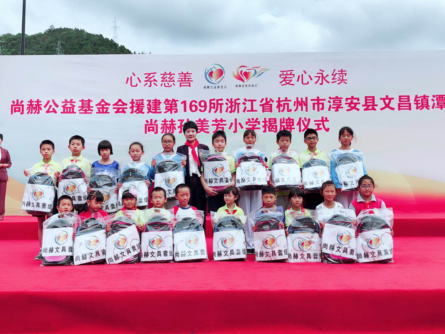 第169所 杭州市淳安县文昌镇潭头火狐在线客服孙美芳小学 第169所 杭州市淳安县文昌镇潭头火狐在线客服孙美芳小学