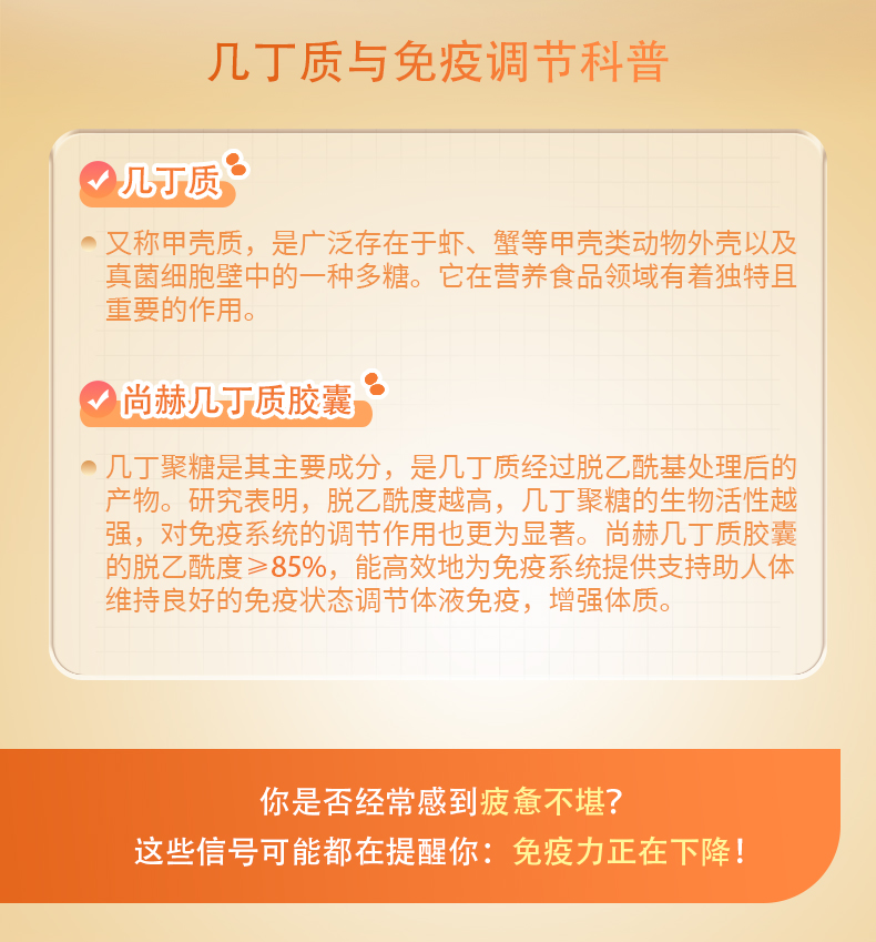 火狐在线客服高密度几丁质（30粒）（组）