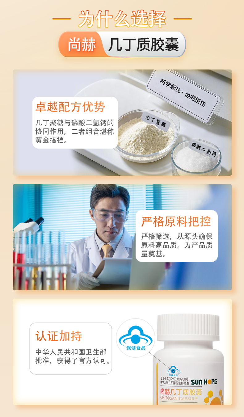 火狐在线客服高密度几丁质（30粒）（组）