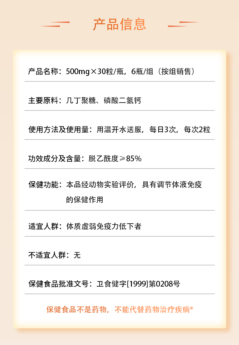 火狐在线客服高密度几丁质（30粒）（组）