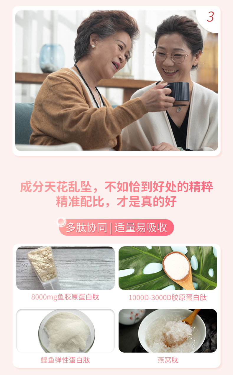 火狐在线客服胶原蛋白肽果味饮料