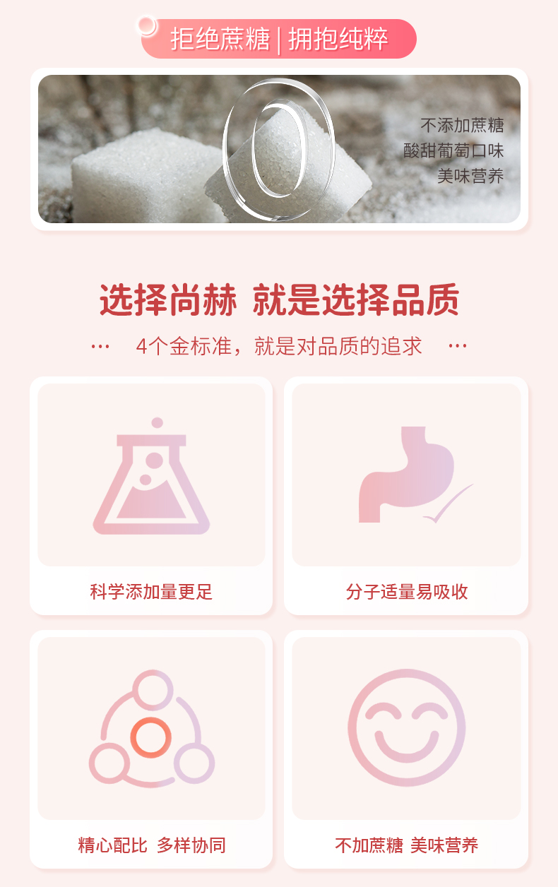 火狐在线客服胶原蛋白肽果味饮料
