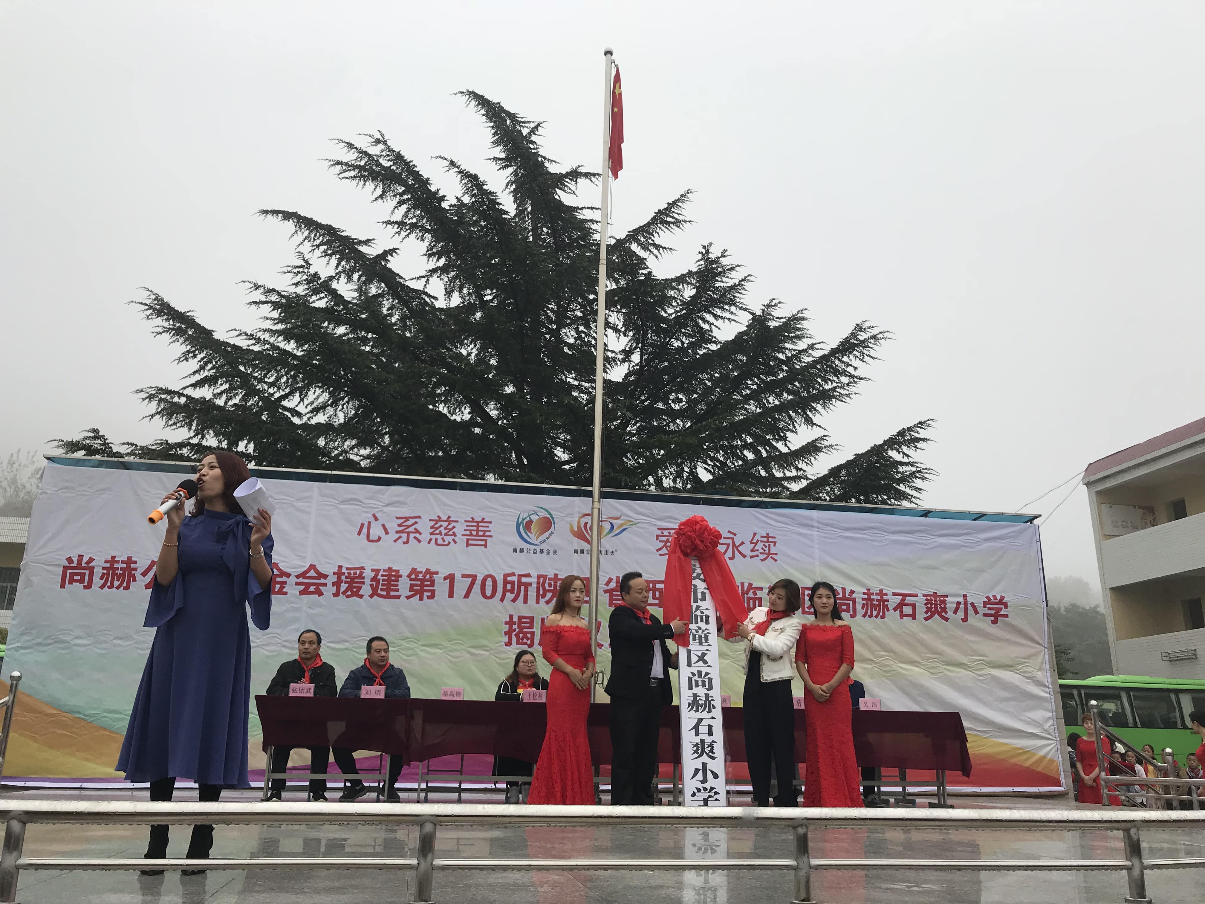 第170所 西安市临潼区火狐在线客服石爽小学 第170所 西安市临潼区火狐在线客服石爽小学