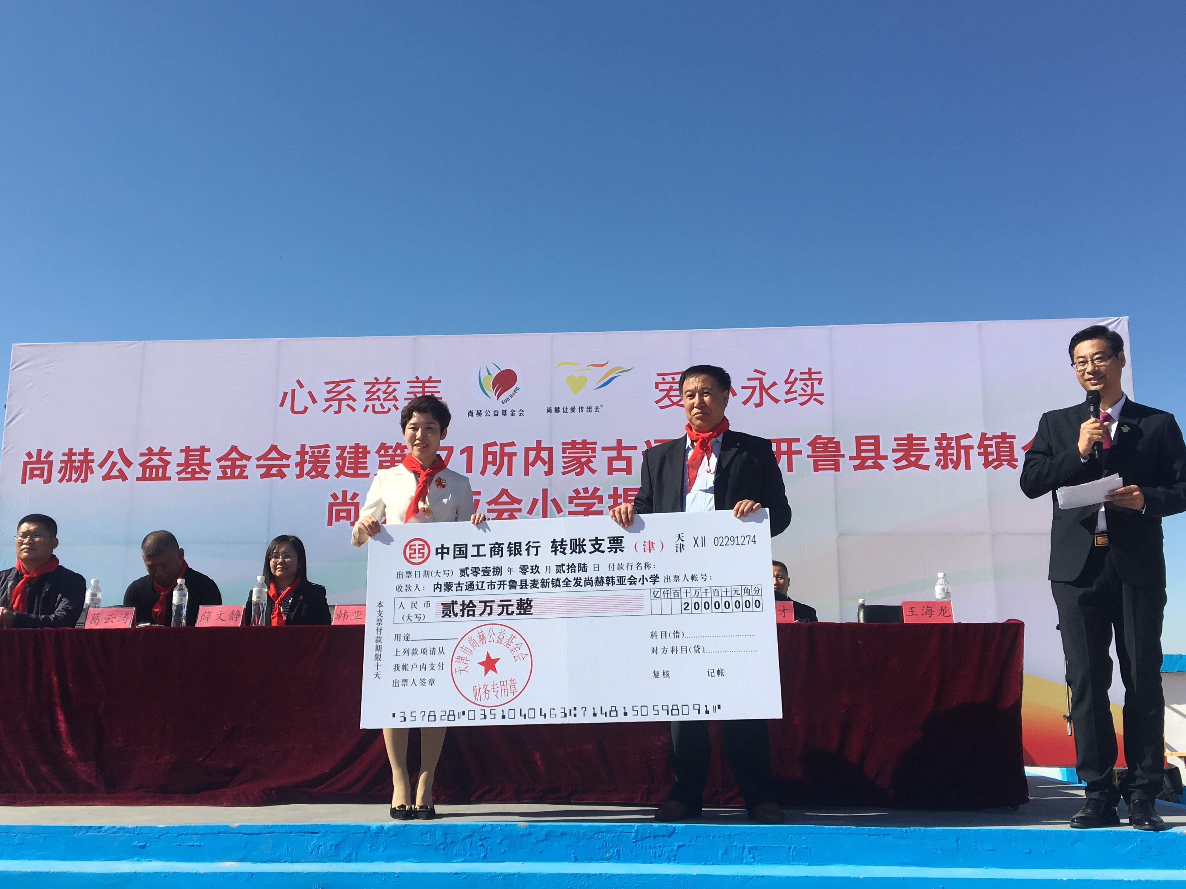 第171所 通辽市开鲁县麦新镇全发火狐在线客服韩亚会小学 第171所 通辽市开鲁县麦新镇全发火狐在线客服韩亚会小学