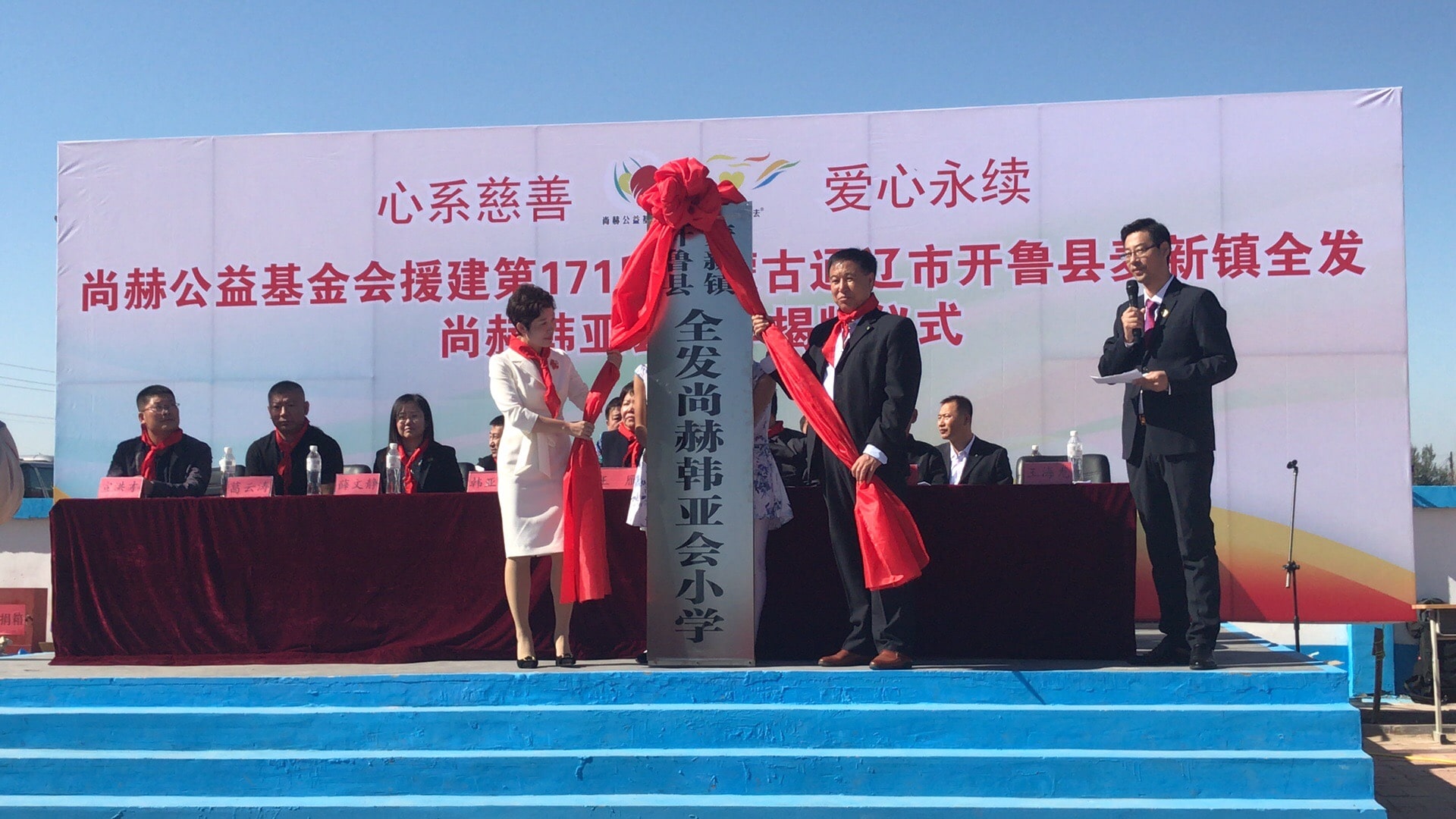第171所 通辽市开鲁县麦新镇全发火狐在线客服韩亚会小学 第171所 通辽市开鲁县麦新镇全发火狐在线客服韩亚会小学