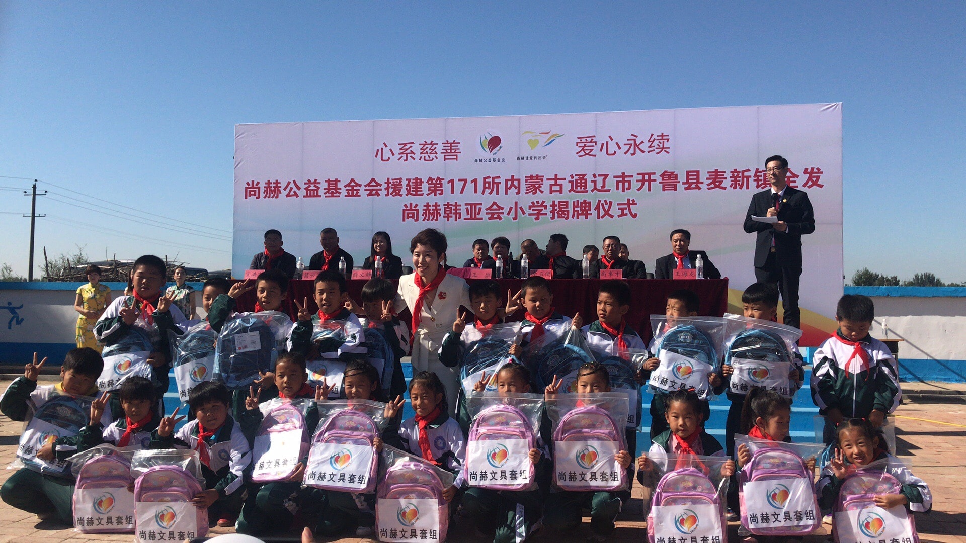 第171所 通辽市开鲁县麦新镇全发火狐在线客服韩亚会小学 第171所 通辽市开鲁县麦新镇全发火狐在线客服韩亚会小学