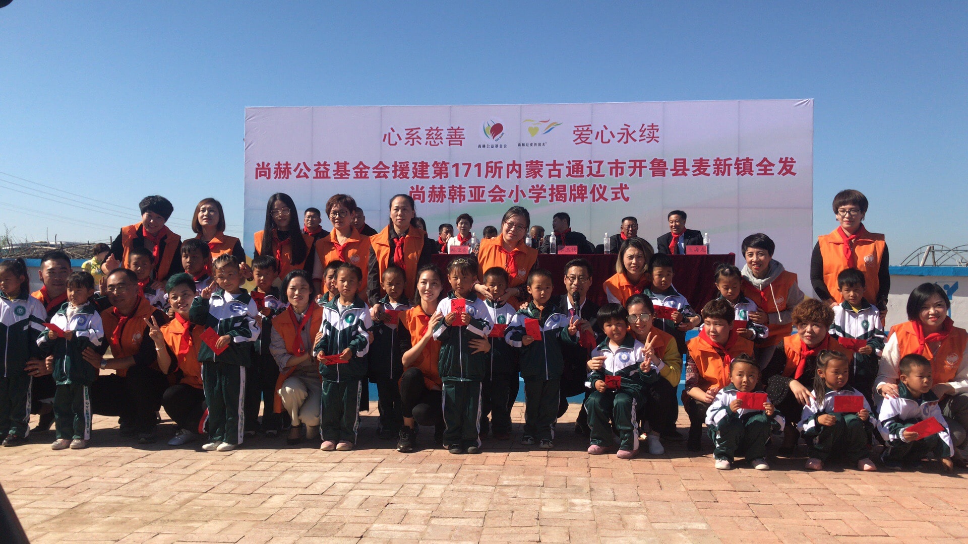 第171所 通辽市开鲁县麦新镇全发火狐在线客服韩亚会小学 第171所 通辽市开鲁县麦新镇全发火狐在线客服韩亚会小学