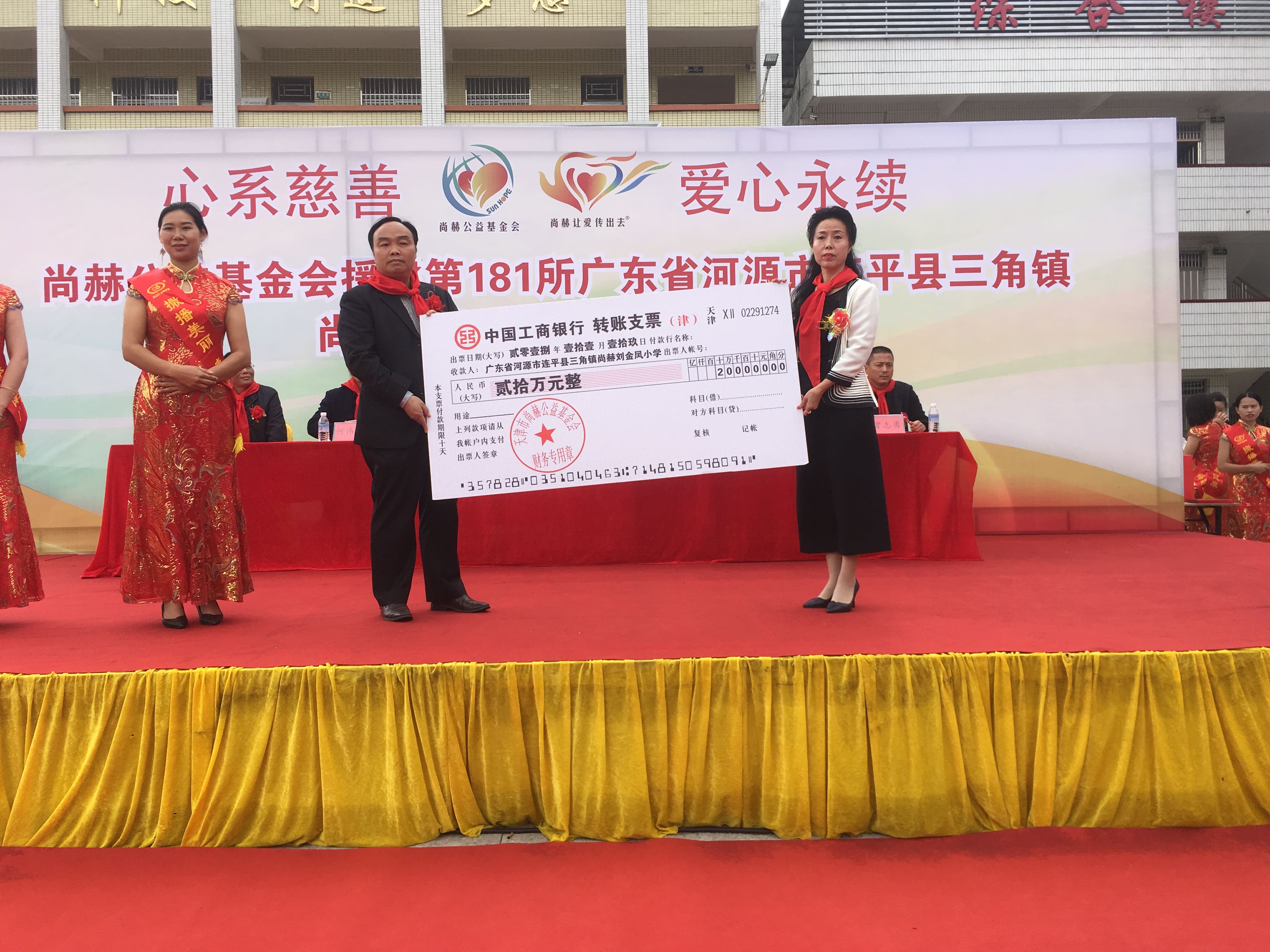 第181所 河源市连平县三角镇火狐在线客服刘金凤小学 第181所 河源市连平县三角镇火狐在线客服刘金凤小学