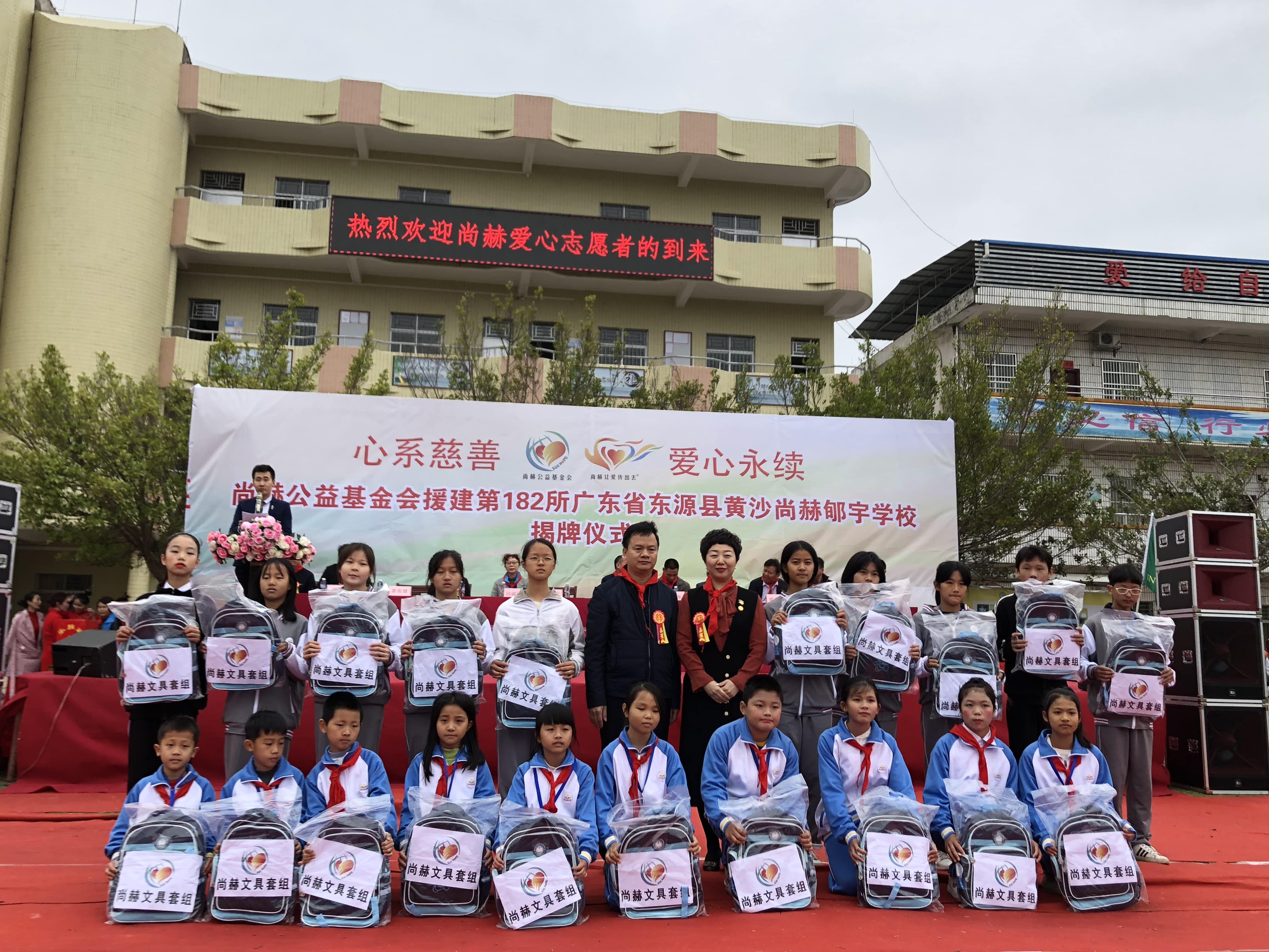 第182所 东源县黄沙火狐在线客服郇宇学校 第182所 东源县黄沙火狐在线客服郇宇学校