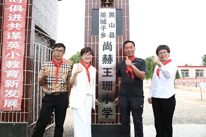 第190所 辽宁省锦州市黑山县英城子乡 火狐在线客服王珊小学 第190所 辽宁省锦州市黑山县英城子乡 火狐在线客服王珊小学