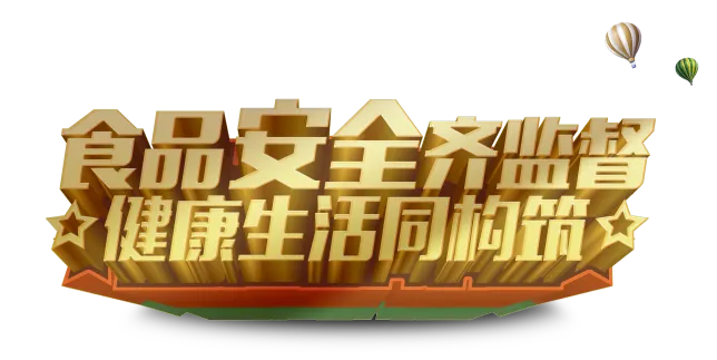 创新+责任=食品安全!火狐在线客服入选国家典型案例的背后故事! 创新+责任=食品安全!火狐在线客服入选国家典型案例的背后故事!