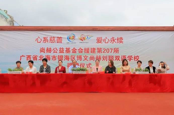 第207所 广西省北海市银海区博文火狐在线客服刘聪双语学校 第207所 广西省北海市银海区博文火狐在线客服刘聪双语学校