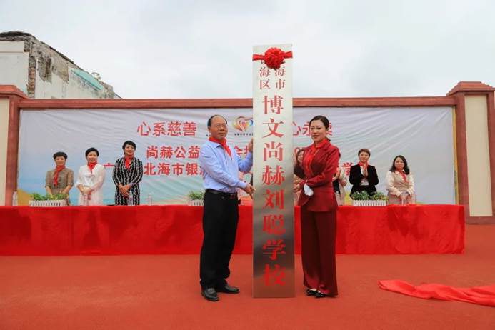 第207所 广西省北海市银海区博文火狐在线客服刘聪双语学校 第207所 广西省北海市银海区博文火狐在线客服刘聪双语学校