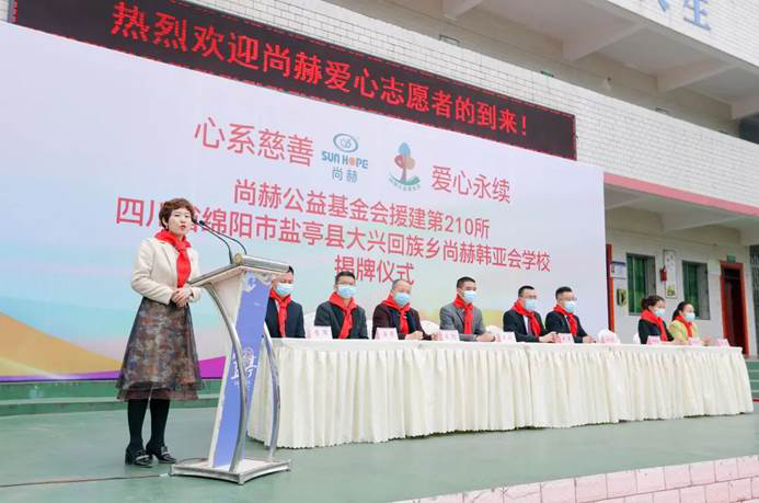 第210所 四川省绵阳市盐亭县大兴回族乡火狐在线客服韩亚会小学 第210所 四川省绵阳市盐亭县大兴回族乡火狐在线客服韩亚会小学