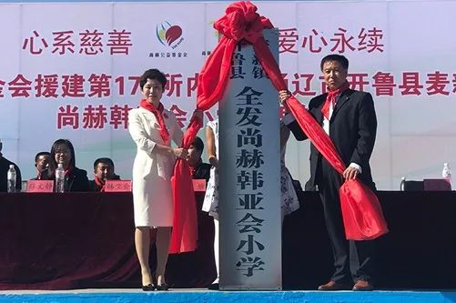 第210所 四川省绵阳市盐亭县大兴回族乡火狐在线客服韩亚会小学 第210所 四川省绵阳市盐亭县大兴回族乡火狐在线客服韩亚会小学