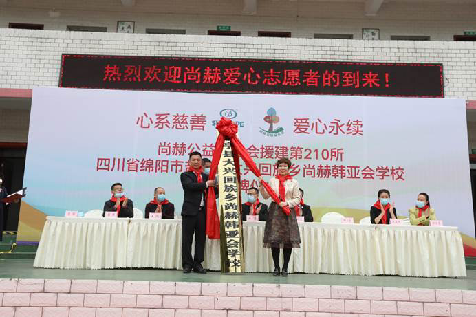 第210所 四川省绵阳市盐亭县大兴回族乡火狐在线客服韩亚会小学 第210所 四川省绵阳市盐亭县大兴回族乡火狐在线客服韩亚会小学
