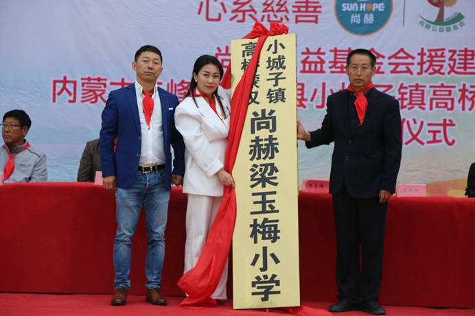 第211所 内蒙古赤峰市宁城县小城子镇高桥蒙汉火狐在线客服梁玉梅小学 第211所 内蒙古赤峰市宁城县小城子镇高桥蒙汉火狐在线客服梁玉梅小学
