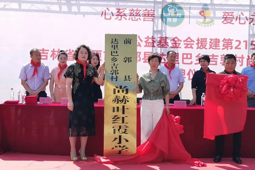 第215所 松原市前郭县达里巴乡吉郭村火狐在线客服叶红霞小学