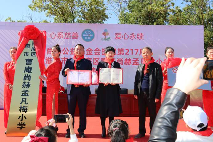 第217所 安徽省淮南市田家庵区曹庵火狐在线客服孟凡梅小学 第217所 安徽省淮南市田家庵区曹庵火狐在线客服孟凡梅小学