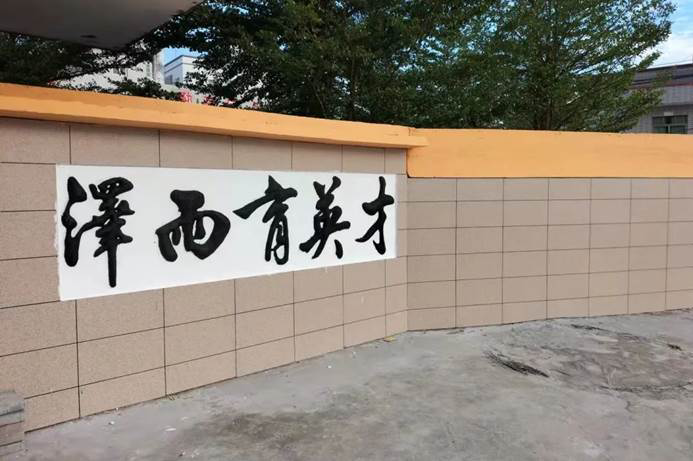 第219所 广东省吴川市黄坡镇平泽火狐在线客服刘玉杰小学 第219所 广东省吴川市黄坡镇平泽火狐在线客服刘玉杰小学