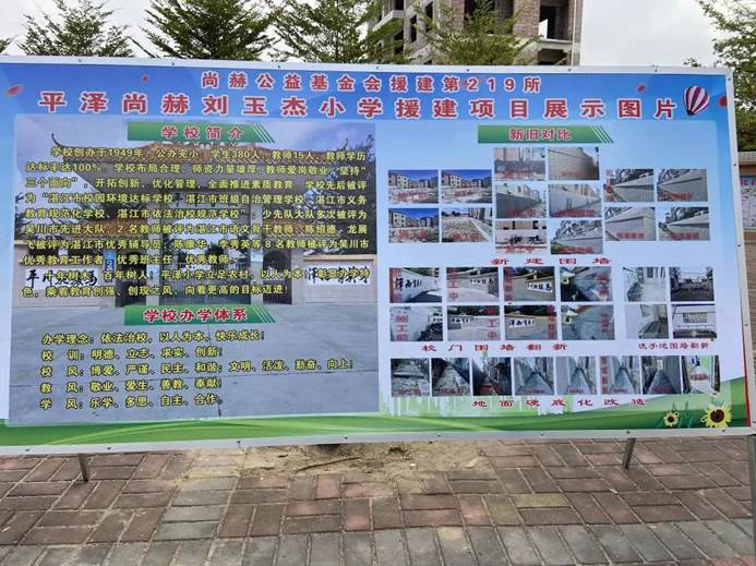 第219所 广东省吴川市黄坡镇平泽火狐在线客服刘玉杰小学 第219所 广东省吴川市黄坡镇平泽火狐在线客服刘玉杰小学