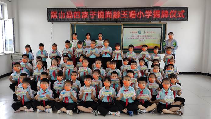 第223所 辽宁省锦州市黑山县四家子镇 火狐在线客服王珊小学 第223所 辽宁省锦州市黑山县四家子镇 火狐在线客服王珊小学