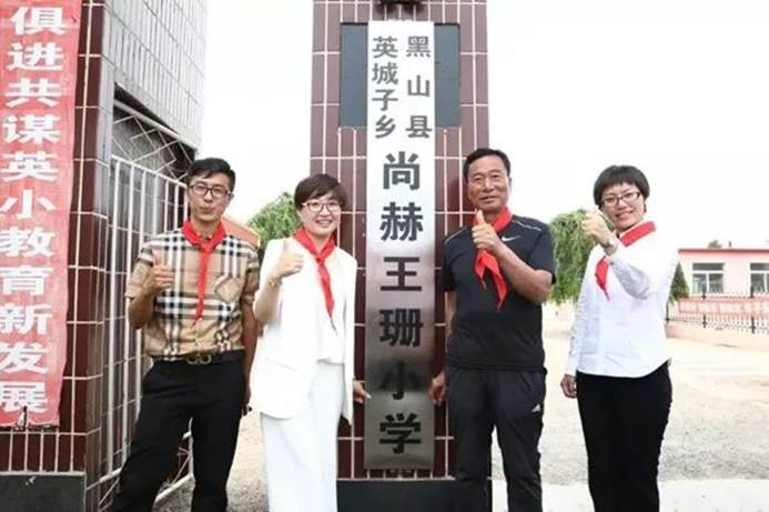 第223所 辽宁省锦州市黑山县四家子镇 火狐在线客服王珊小学 第223所 辽宁省锦州市黑山县四家子镇 火狐在线客服王珊小学