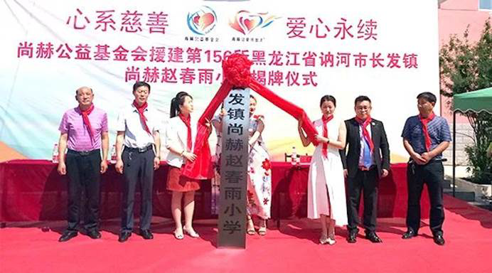 第224所 辽宁省铁岭市昌图县前双井镇 火狐在线客服赵春雨小学 第224所 辽宁省铁岭市昌图县前双井镇 火狐在线客服赵春雨小学