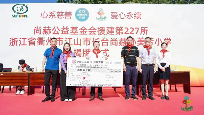 第227所 浙江省衢州市江山市长台火狐在线客服孙美芳小学 第227所 浙江省衢州市江山市长台火狐在线客服孙美芳小学
