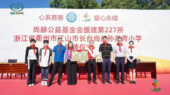 第227所 浙江省衢州市江山市长台火狐在线客服孙美芳小学 第227所 浙江省衢州市江山市长台火狐在线客服孙美芳小学