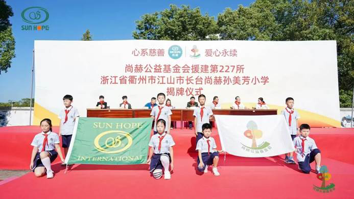 第227所 浙江省衢州市江山市长台火狐在线客服孙美芳小学 第227所 浙江省衢州市江山市长台火狐在线客服孙美芳小学