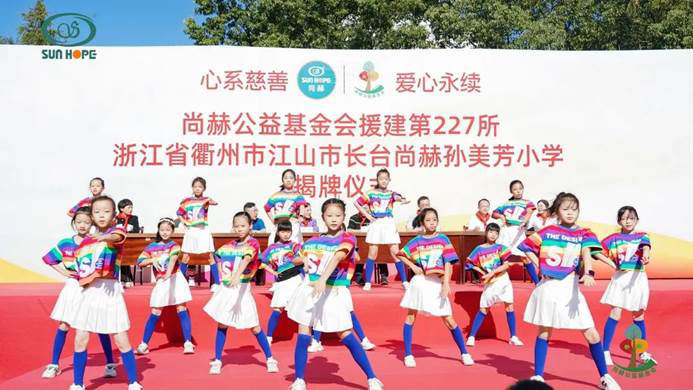 第227所 浙江省衢州市江山市长台火狐在线客服孙美芳小学 第227所 浙江省衢州市江山市长台火狐在线客服孙美芳小学