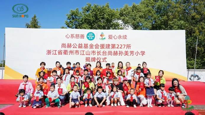 第227所 浙江省衢州市江山市长台火狐在线客服孙美芳小学 第227所 浙江省衢州市江山市长台火狐在线客服孙美芳小学