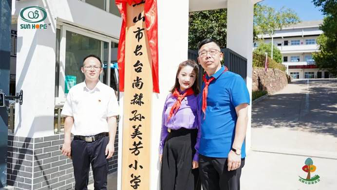 第227所 浙江省衢州市江山市长台火狐在线客服孙美芳小学 第227所 浙江省衢州市江山市长台火狐在线客服孙美芳小学