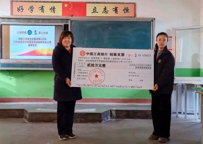 第229所 河北省保定市易县良岗 火狐在线客服韩亚会小学 第229所 河北省保定市易县良岗 火狐在线客服韩亚会小学