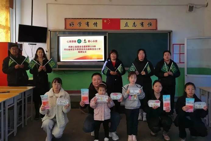 第229所 河北省保定市易县良岗 火狐在线客服韩亚会小学 第229所 河北省保定市易县良岗 火狐在线客服韩亚会小学