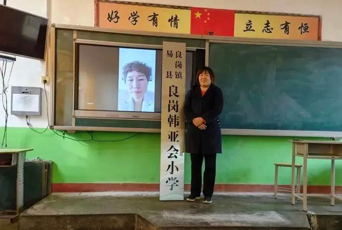第229所 河北省保定市易县良岗 火狐在线客服韩亚会小学 第229所 河北省保定市易县良岗 火狐在线客服韩亚会小学