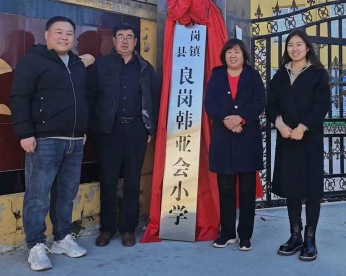第229所 河北省保定市易县良岗 火狐在线客服韩亚会小学 第229所 河北省保定市易县良岗 火狐在线客服韩亚会小学