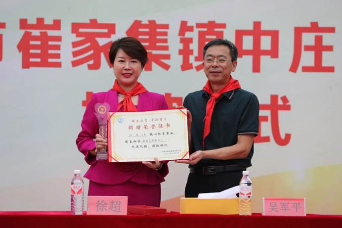 第235所 山东省平度市崔家集镇中庄火狐在线客服徐超小学 第235所 山东省平度市崔家集镇中庄火狐在线客服徐超小学