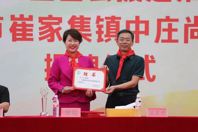 第235所 山东省平度市崔家集镇中庄火狐在线客服徐超小学 第235所 山东省平度市崔家集镇中庄火狐在线客服徐超小学
