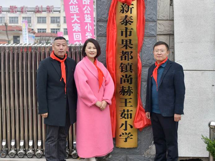 第242所 山东省新泰市果都镇火狐在线客服王茹小学 第242所 山东省新泰市果都镇火狐在线客服王茹小学