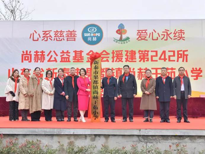 第242所 山东省新泰市果都镇火狐在线客服王茹小学 第242所 山东省新泰市果都镇火狐在线客服王茹小学