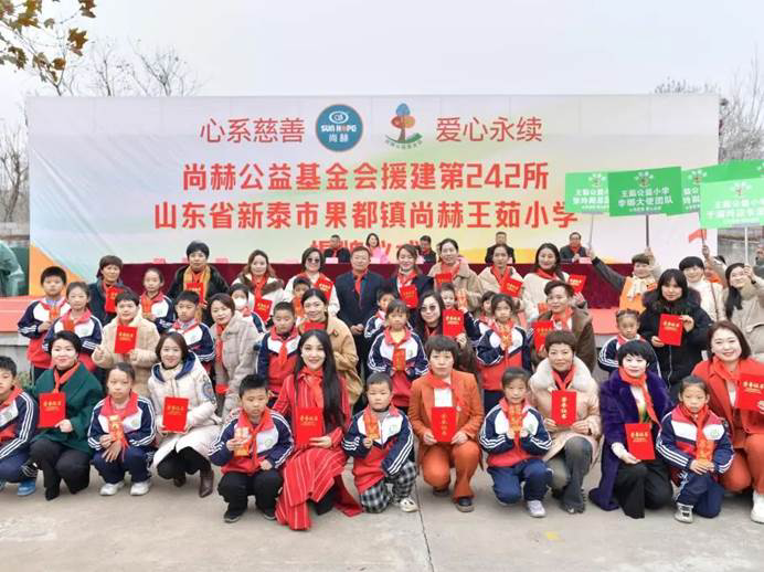 第242所 山东省新泰市果都镇火狐在线客服王茹小学 第242所 山东省新泰市果都镇火狐在线客服王茹小学