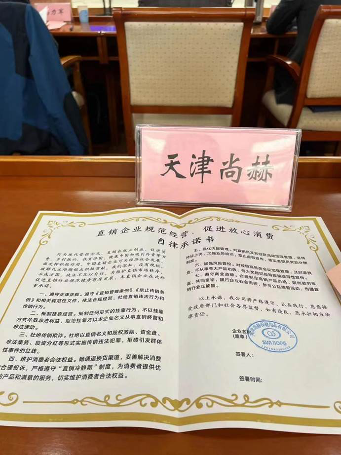 直销企业履行社会责任3•15圆桌座谈在京举行,火狐在线客服受邀参加 直销企业履行社会责任3•15圆桌座谈在京举行,火狐在线客服受邀参加